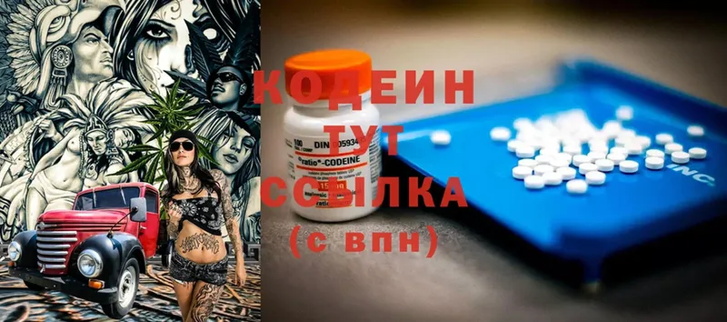 Codein Purple Drank  даркнет сайт  Ветлуга 