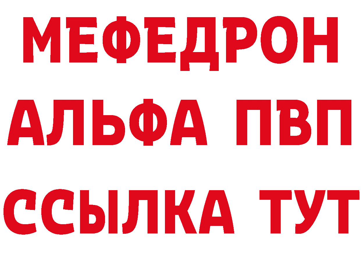 Мефедрон 4 MMC рабочий сайт даркнет ссылка на мегу Ветлуга